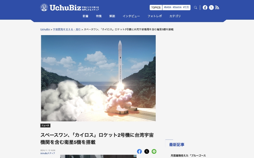 55万円の特別ツアーも　あす「カイロス2号機」打ち上げへ　和歌山・串本町で準備進む