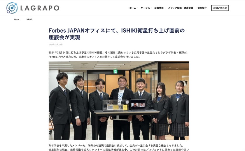 広尾学園中学・高等学校と弊社が開発したISHIKI」のカイロスロケット2号機での打ち上げについて