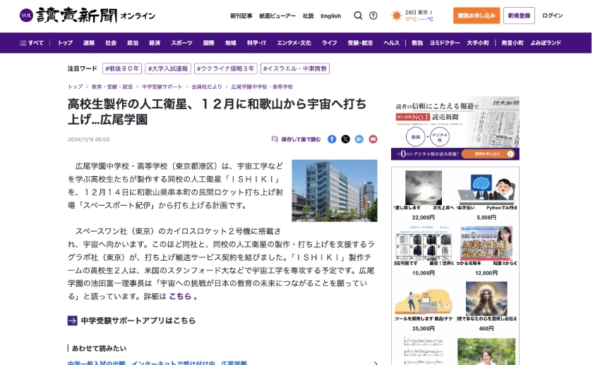 55万円の特別ツアーも　あす「カイロス2号機」打ち上げへ　和歌山・串本町で準備進む